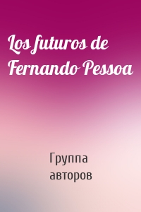Los futuros de Fernando Pessoa