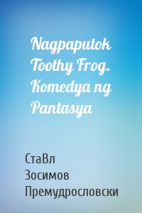 Nagpaputok Toothy Frog. Komedya ng Pantasya