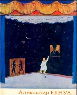 Обложка книги «Александр Бенуа» — Марк Эткинд