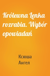 Królewna Lenka rozrabia. Wybór opowiadań