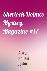 Sherlock Holmes Mystery Magazine #17