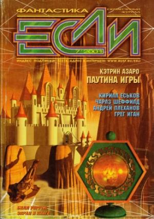 Обложка книги «Колбасный Король против Алюминиевого Мальчика» — Рик Нойбе