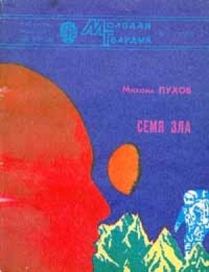 Обложка книги «Имеется точный адрес» — Михаил Пухов