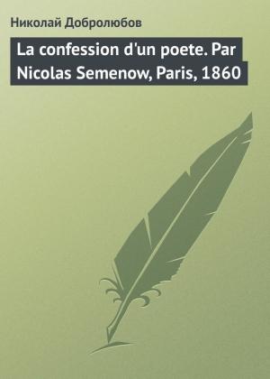 Обложка книги «La confession d'un poete. Par Nicolas Semenow, Paris, 1860» — Николай Добролюбов