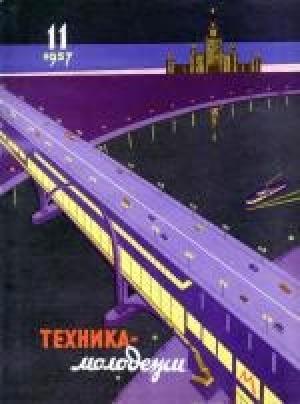 Обложка книги «К победе над космосом» — Иван Ефремов