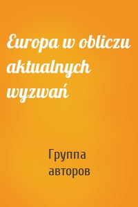 Europa w obliczu aktualnych wyzwań