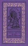 Михаил Емцев - Бог после шести