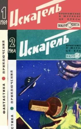 Обложка книги «Огонь хранитель» — Глеб Голубев