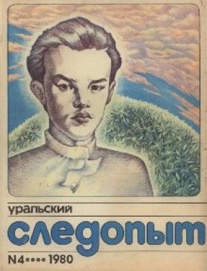 Обложка книги «Орден» — Павел Вишнев