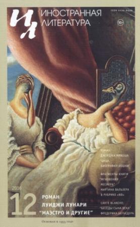 Обложка книги «Статьи, эссе, критика» — Александр Мелихов, Дороти Паркер, Марина Ефимова, Александр Ливергант, Владимир Скороденко