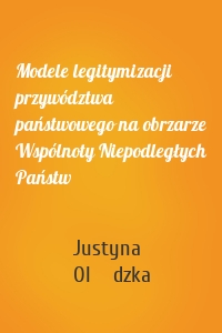 Modele legitymizacji przywództwa państwowego na obrzarze Wspólnoty Niepodległych Państw