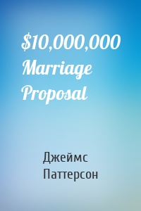 $10,000,000 Marriage Proposal
