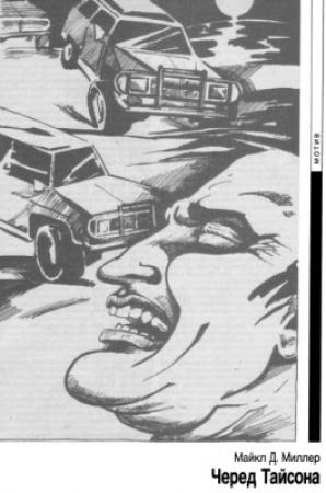 Обложка книги ««Если», 1993 № 07» — Журнал «Если», Грегори Бенфорд, Мак Рейнольдс, Филип Дик, Сергей Алексашенко, Айзек Азимов, Майкл Миллер, Олег Феофанов, Татьяна Никулина, Эммануил Гушанский, Джеймс Томпсон