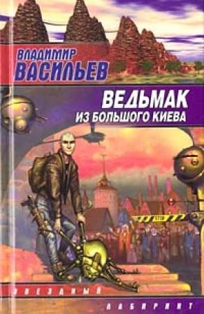 Обложка книги «No past» — Владимир Васильев