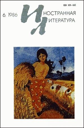 Обложка книги «Научно-фантастические рассказы» — Дайна Чавиано