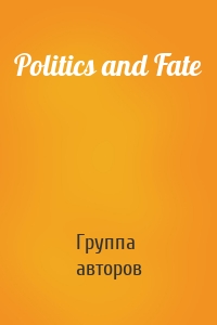 Politics and Fate