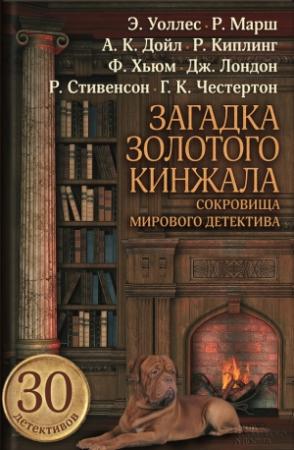 Обложка книги «Снотворное мистера Поскитта (Вечерние истории йоркширского фермера)» — Джозеф Флетчер