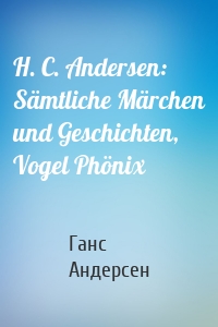 H. C. Andersen: Sämtliche Märchen und Geschichten, Vogel Phönix