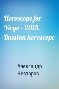 Horoscope for Virgo – 2018. Russian horoscope
