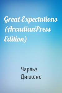 Great Expectations (ArcadianPress Edition)