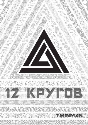 Обложка книги «Unknown» — Kirill