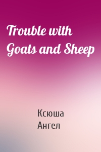 Trouble with Goats and Sheep