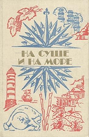 Обложка книги «Бамбук» — Владимир Бээкман
