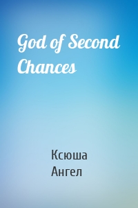 God of Second Chances