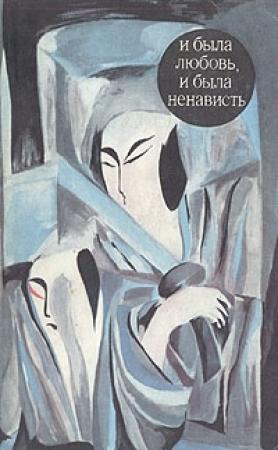 Обложка книги «Шут» — Дзюн-Итиро Танидзаки