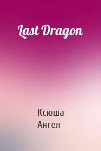 Last Dragon