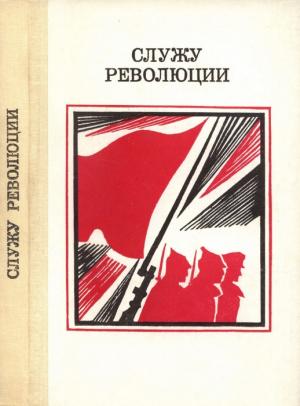 Обложка книги «Падение Даира» — Александр Малышкин