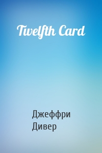 Twelfth Card