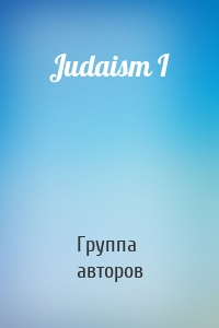 Judaism I