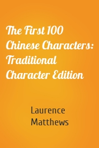The First 100 Chinese Characters: Traditional Character Edition