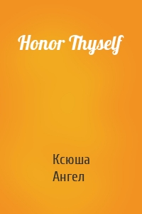 Honor Thyself