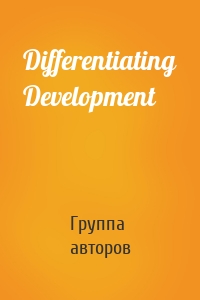 Differentiating Development