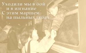 Обложка книги «"Уходили мы в бой и в изгнанье, с этим маршем на пыльных губах..."» — Валентин Антонов