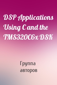 DSP Applications Using C and the TMS320C6x DSK