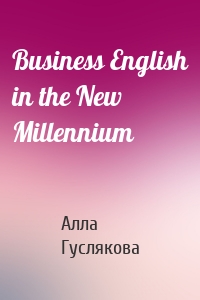 Business English in the New Millennium