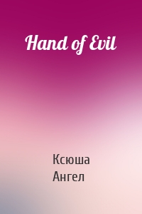 Hand of Evil