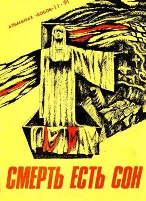 Обложка книги «Невероятная история» — Сирил Хьюм