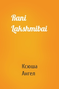 Rani Lakshmibai