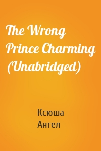 The Wrong Prince Charming (Unabridged)