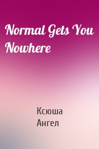 Normal Gets You Nowhere