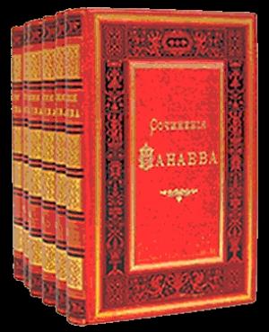 Обложка книги «Как добры люди!» — Иван Панаев