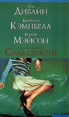 Обложка книги «Наемный работник» — Мэрилин Кэмпбелл