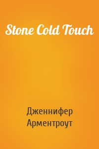 Stone Cold Touch