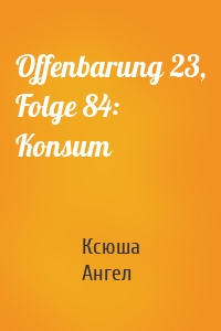 Offenbarung 23, Folge 84: Konsum