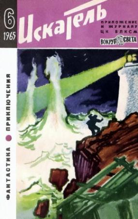 Обложка книги «Господа грабители считают своей честью…» — Гюнтер Продель