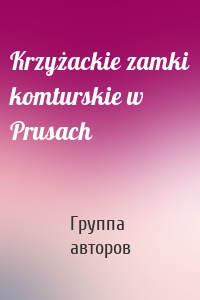 Krzyżackie zamki komturskie w Prusach